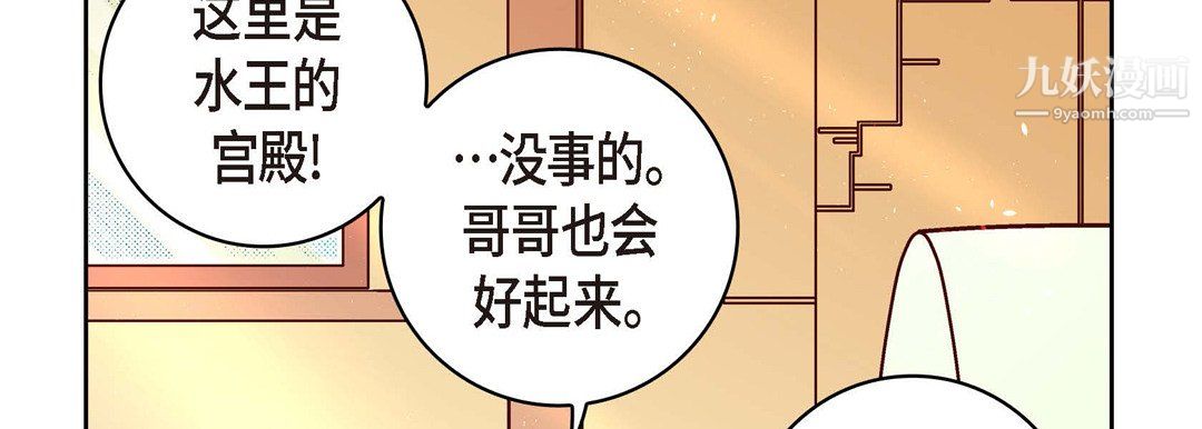《献给心脏》漫画 第51話