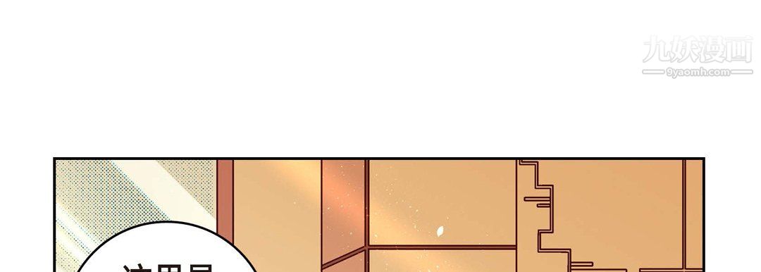 《献给心脏》漫画 第51話