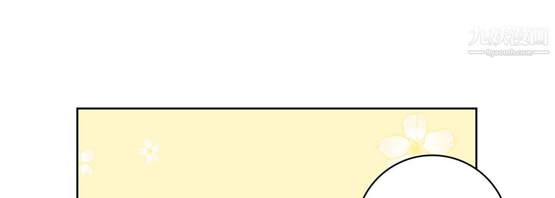 《献给心脏》漫画 第51話