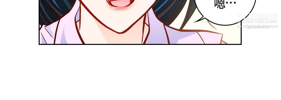 《献给心脏》漫画 第51話