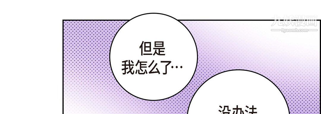 《献给心脏》漫画 第51話