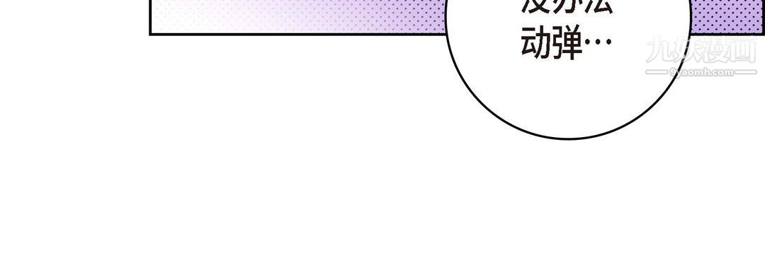 《献给心脏》漫画 第51話