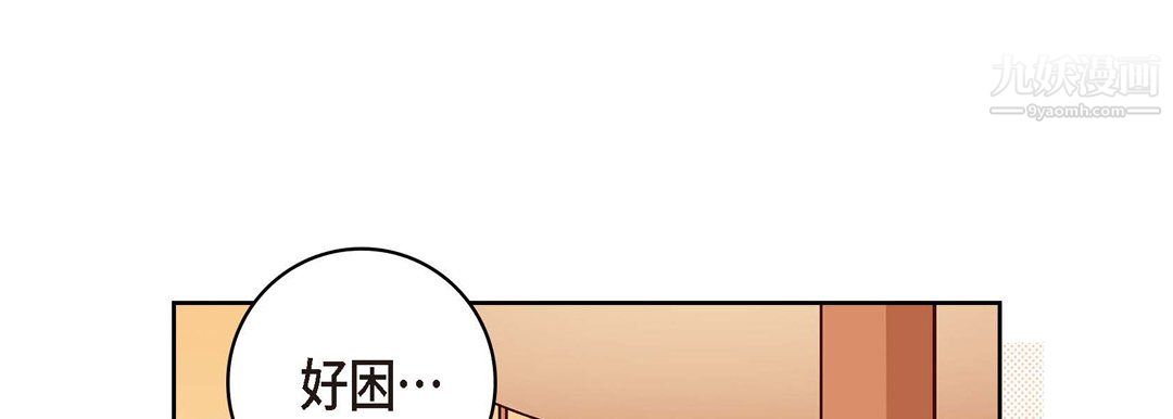 《献给心脏》漫画 第51話