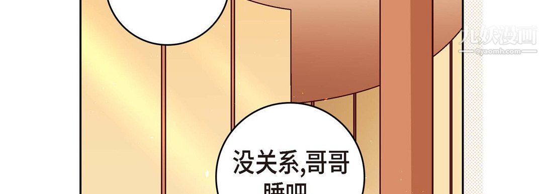 《献给心脏》漫画 第51話