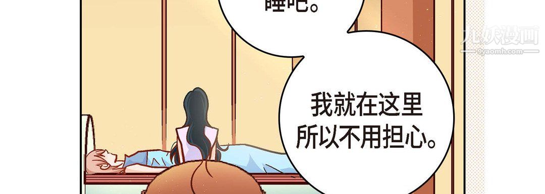 《献给心脏》漫画 第51話