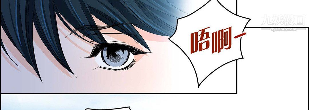 《献给心脏》漫画 第51話