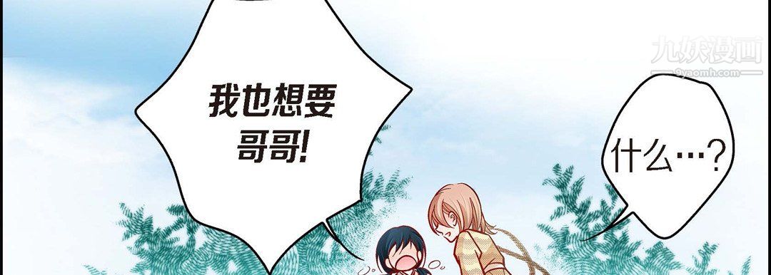 《献给心脏》漫画 第51話