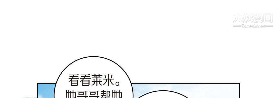 《献给心脏》漫画 第51話
