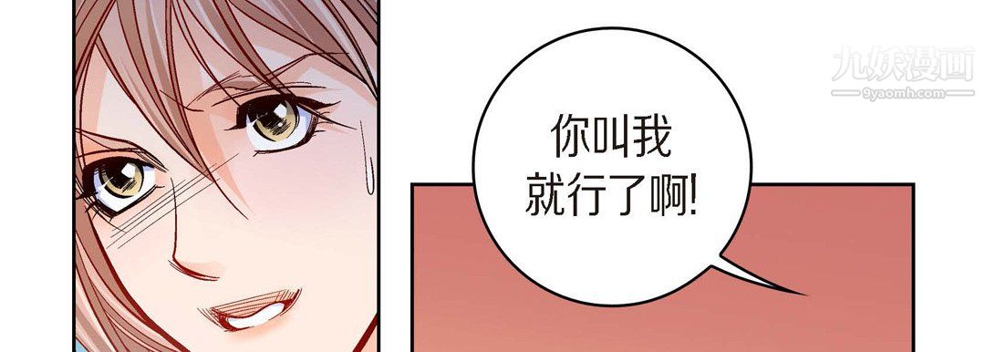 《献给心脏》漫画 第51話