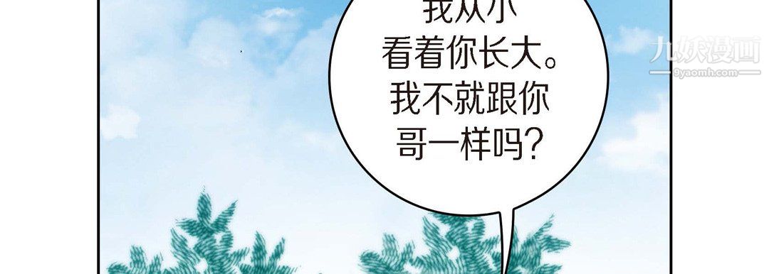 《献给心脏》漫画 第51話