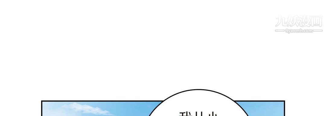 《献给心脏》漫画 第51話