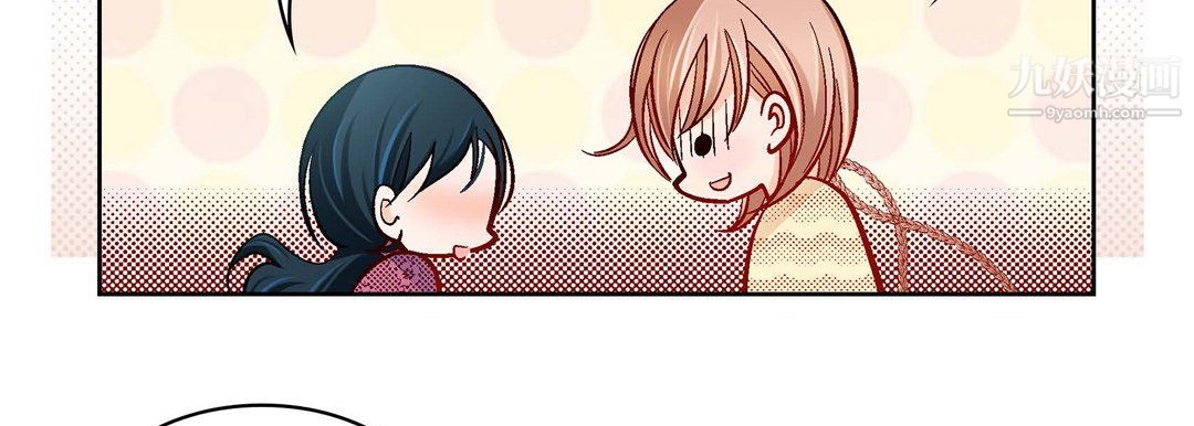 《献给心脏》漫画 第51話