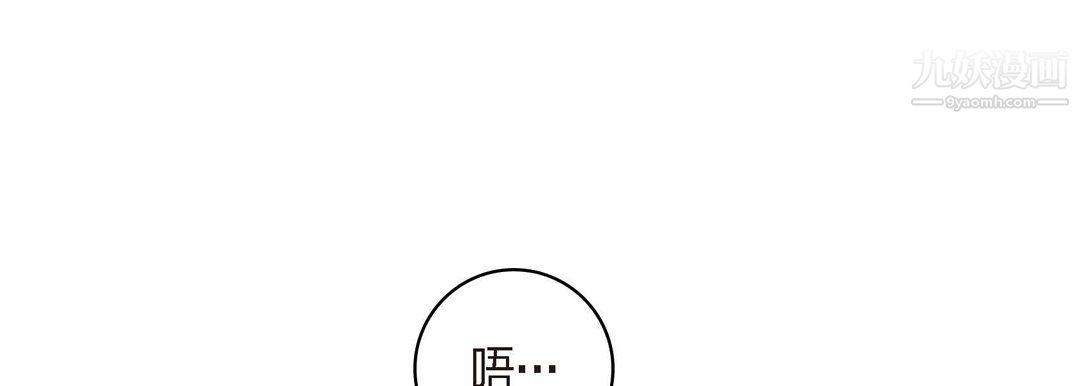 《献给心脏》漫画 第51話