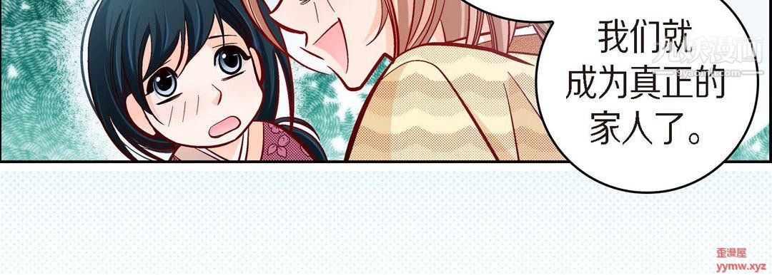 《献给心脏》漫画 第51話