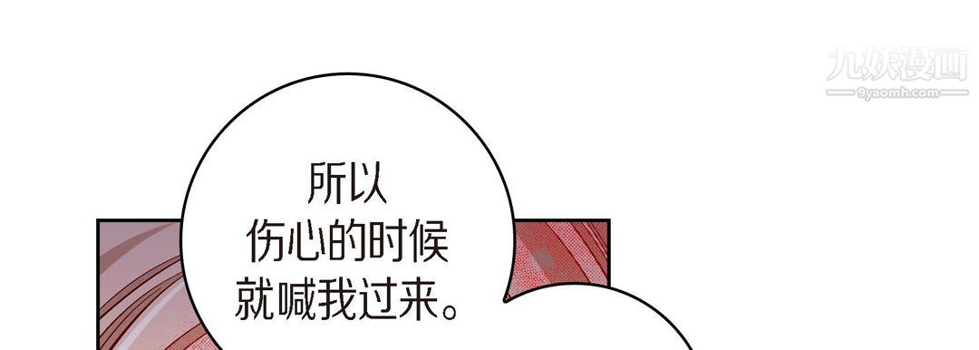 《献给心脏》漫画 第51話