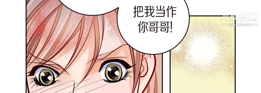 《献给心脏》漫画 第51話
