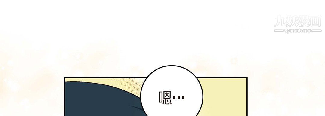 《献给心脏》漫画 第51話