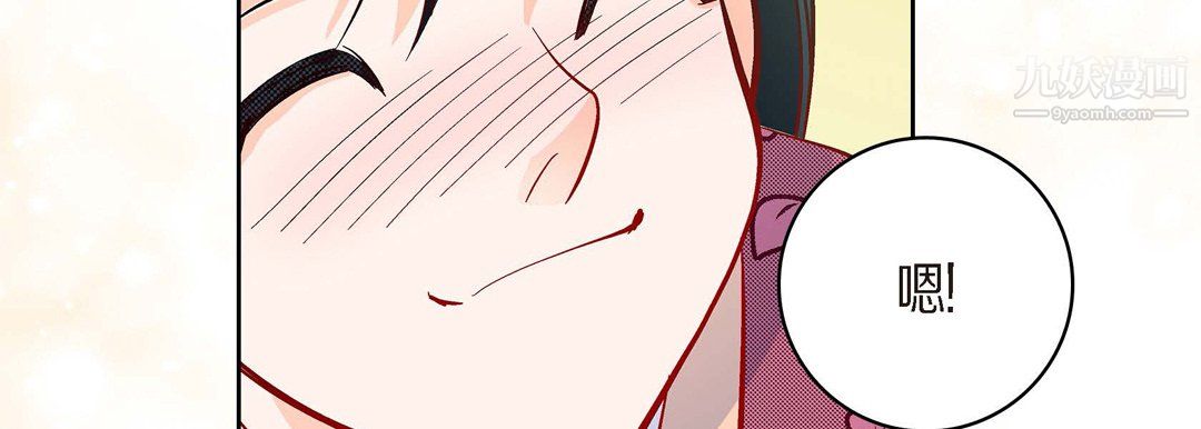 《献给心脏》漫画 第51話
