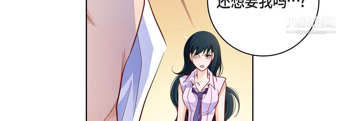 《献给心脏》漫画 第52話