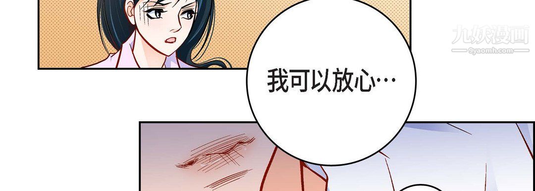 《献给心脏》漫画 第52話