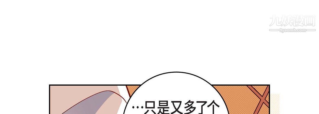 《献给心脏》漫画 第52話