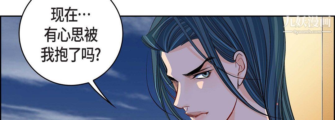 《献给心脏》漫画 第52話