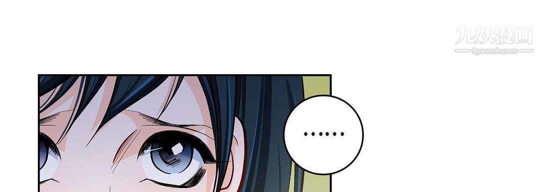 《献给心脏》漫画 第52話
