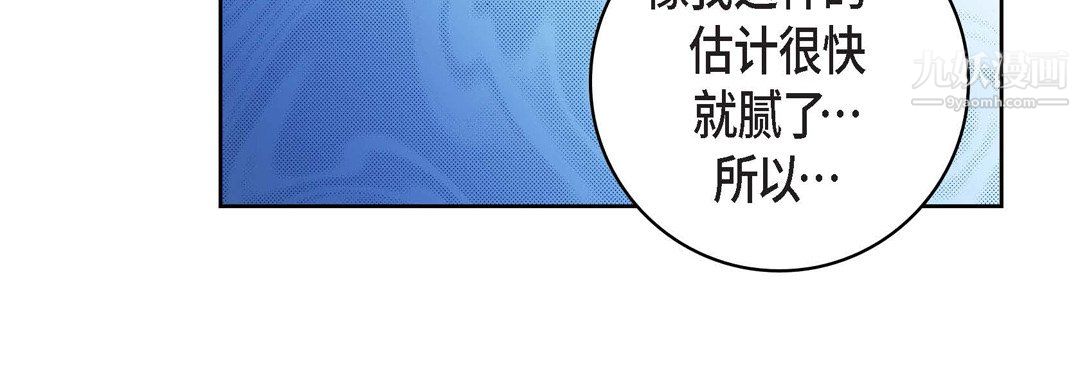 《献给心脏》漫画 第52話