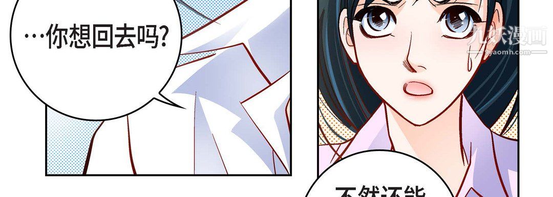 《献给心脏》漫画 第52話