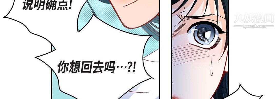 《献给心脏》漫画 第52話