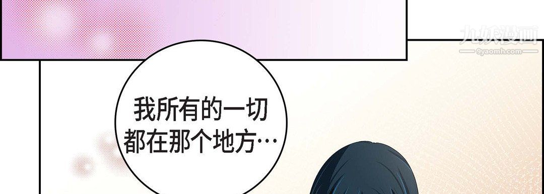 《献给心脏》漫画 第52話