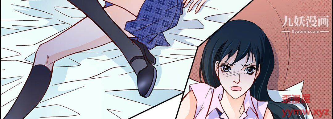 《献给心脏》漫画 第52話