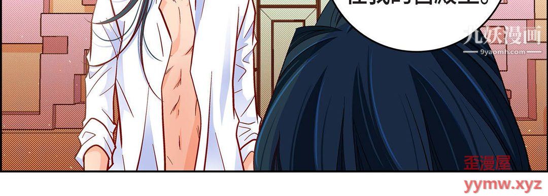 《献给心脏》漫画 第52話