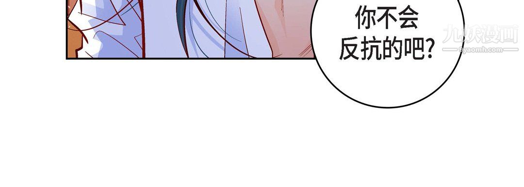 《献给心脏》漫画 第52話