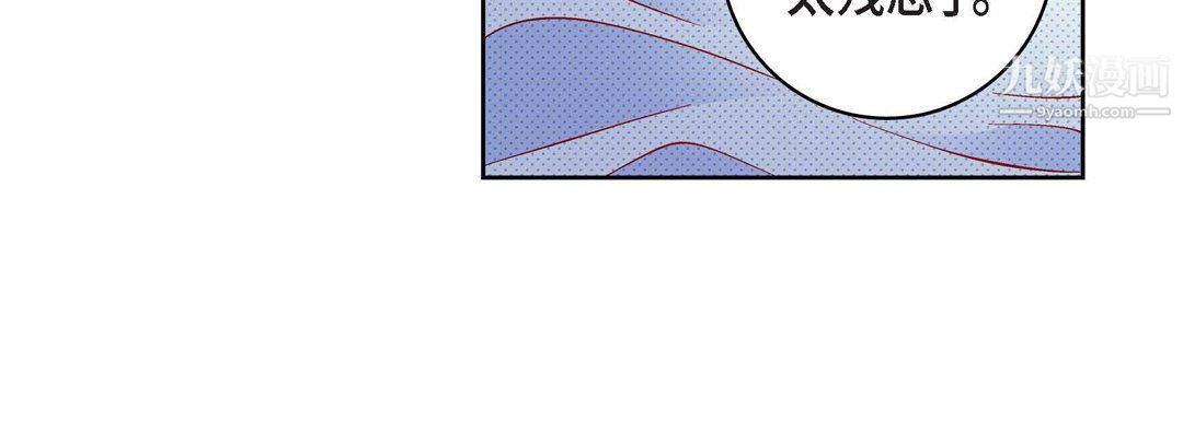 《献给心脏》漫画 第52話