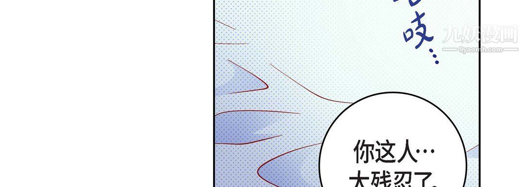《献给心脏》漫画 第52話