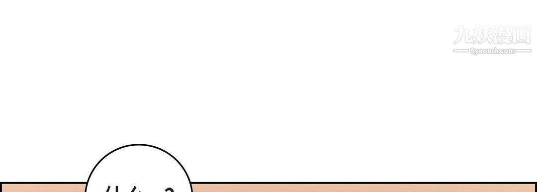《献给心脏》漫画 第52話