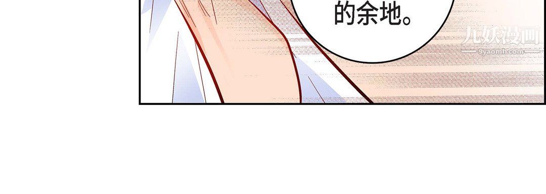 《献给心脏》漫画 第52話