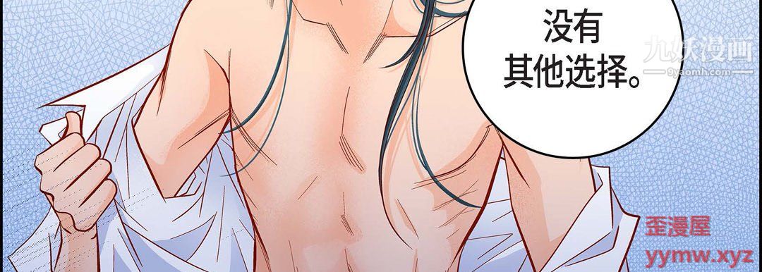 《献给心脏》漫画 第52話