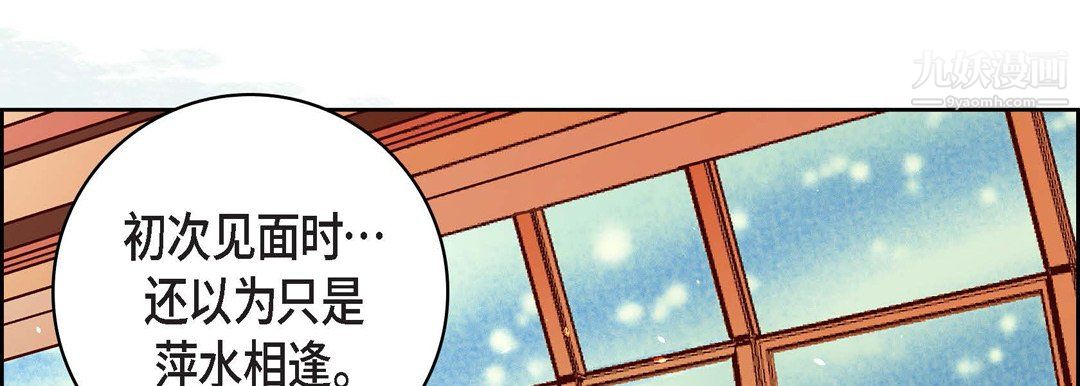 《献给心脏》漫画 第52話