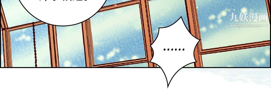 《献给心脏》漫画 第52話