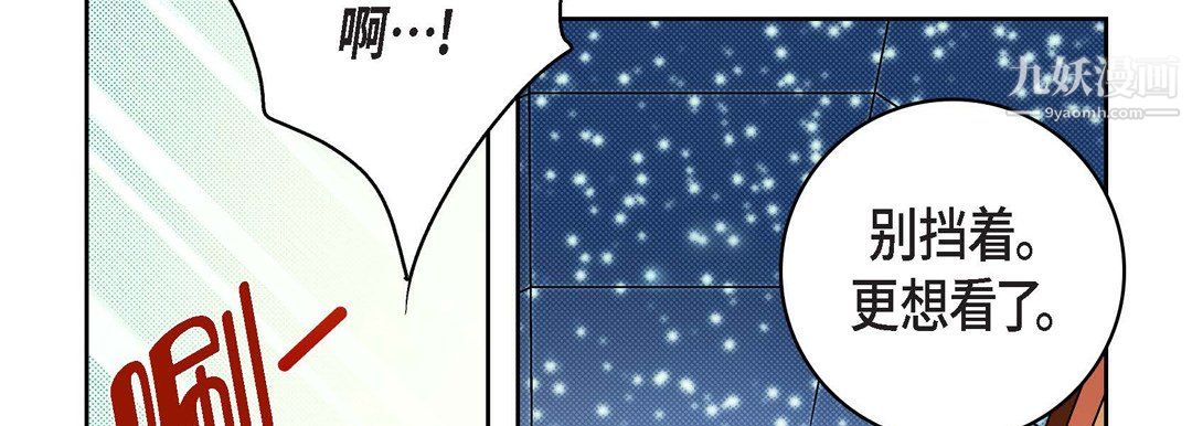 《献给心脏》漫画 第52話