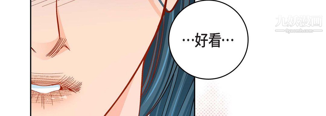 《献给心脏》漫画 第52話