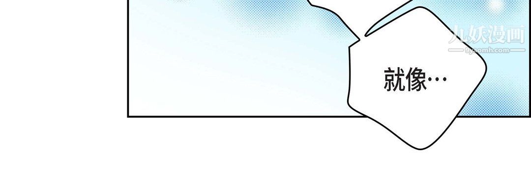《献给心脏》漫画 第52話