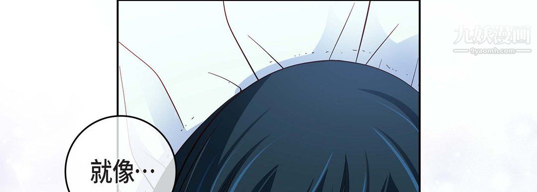 《献给心脏》漫画 第52話