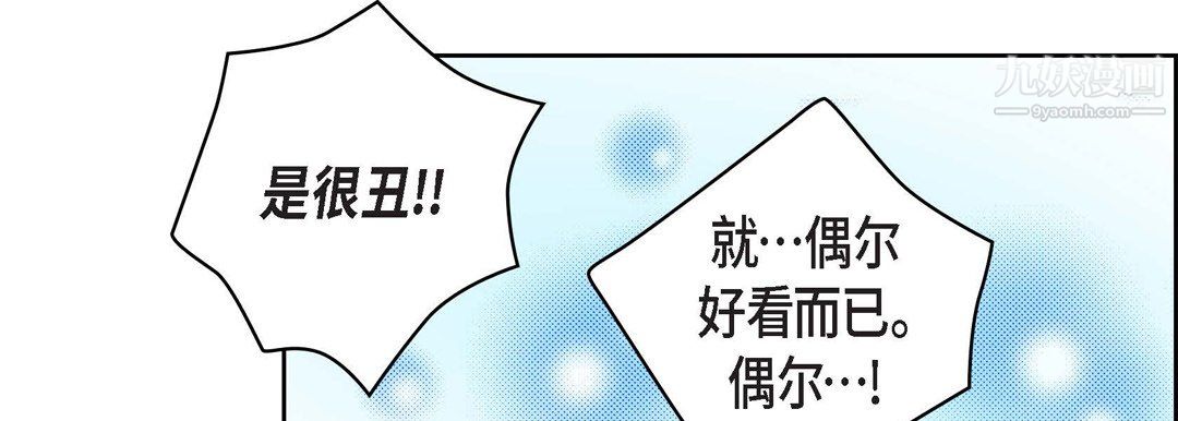 《献给心脏》漫画 第52話