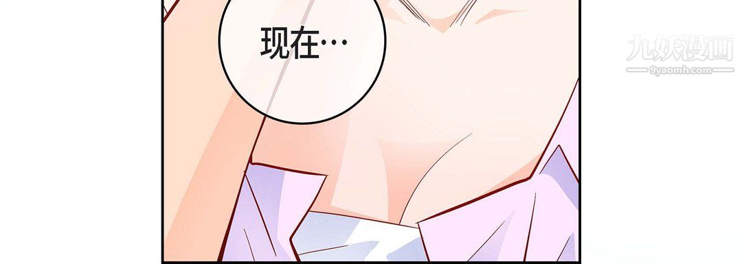 《献给心脏》漫画 第52話
