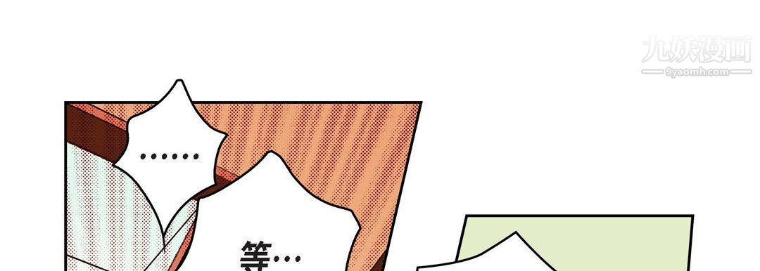 《献给心脏》漫画 第52話