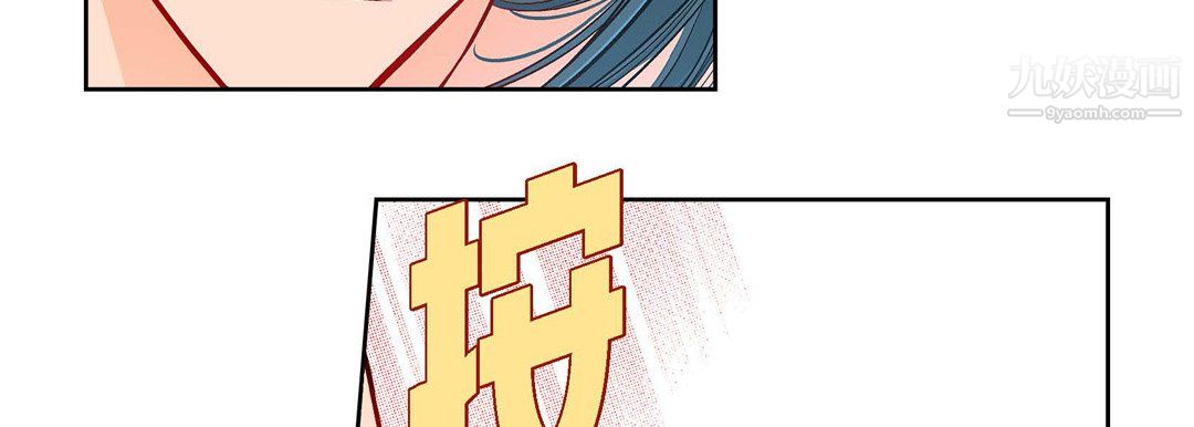 《献给心脏》漫画 第52話