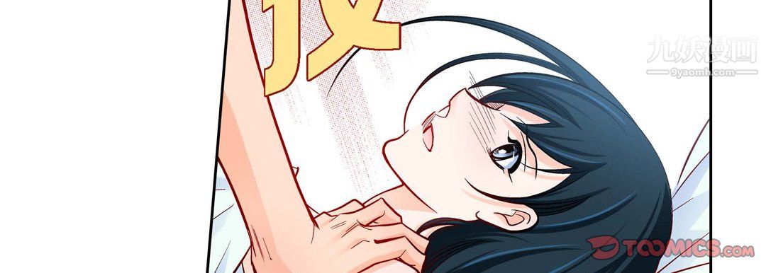 《献给心脏》漫画 第52話